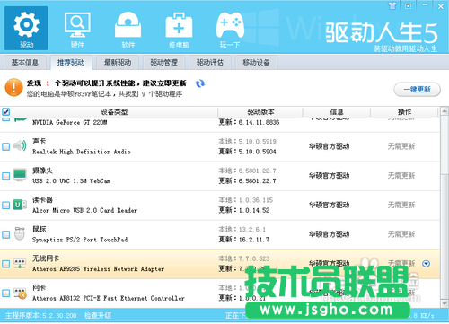 无线网络连接没有有效的ip设置怎么办