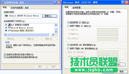 无线网络连接没有有效的ip设置怎么办
