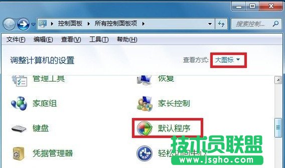 如何更改WPS安装后文件的默认打开方式1