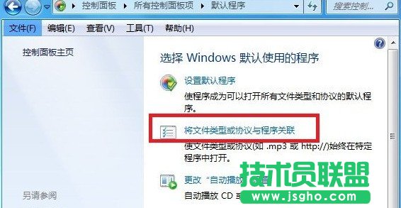 如何更改WPS安装后文件的默认打开方式2