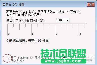 Win7优化设置的方法步骤