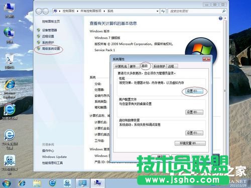 Win7优化设置的方法步骤