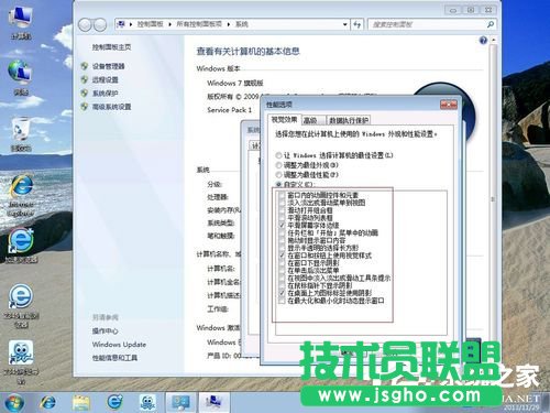 Win7优化设置的方法步骤