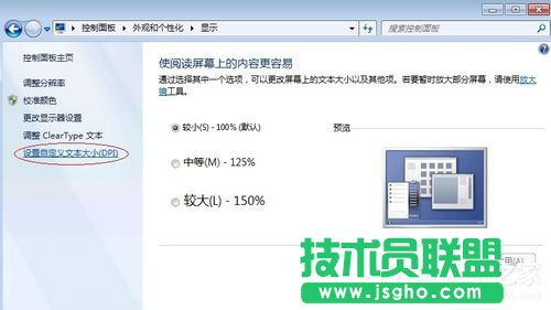 Win7优化设置的方法步骤