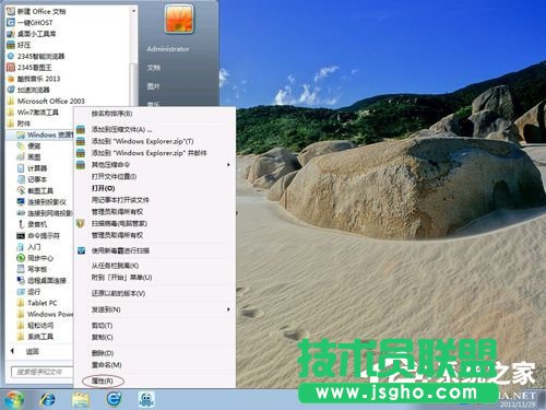 Win7优化设置的方法步骤
