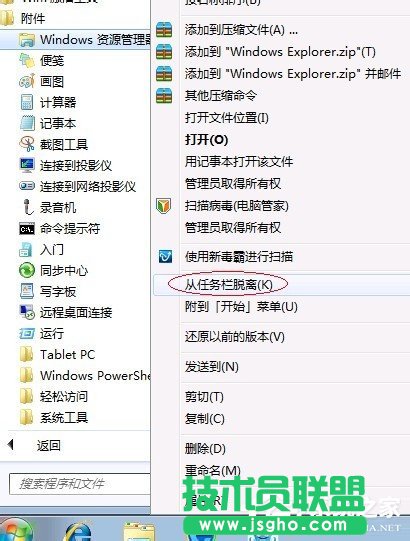 Win7优化设置的方法步骤