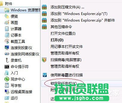 Win7优化设置的方法步骤