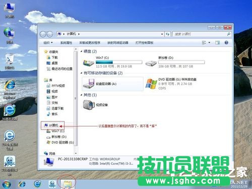 Win7优化设置的方法步骤