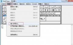 MathType公式编辑器中弯弧箭头符号的输入方法
