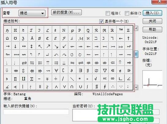 MathType插入符号对话框