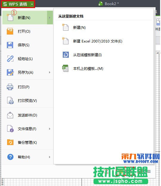WPS教程 怎么取消打印预览分割线