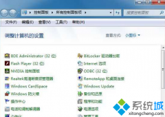 win7系统如何在启动项中输入.CPL文件修复控制面板问题