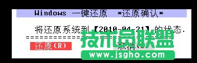 如何通过热键或者启动项进行手动备份与恢复电脑系统?