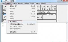 MathType公式编辑器中如何输入罗马数字