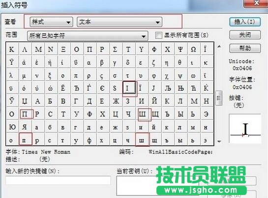 MathType插入符号模板