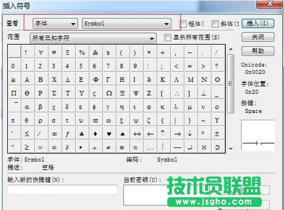 MathType插入符号模板