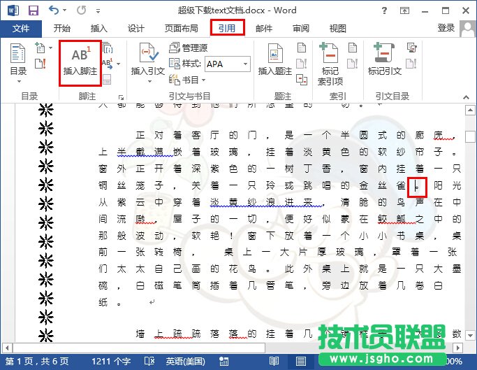 word2013如何简单插入脚注 三联