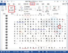 word2013如何简单插入脚注