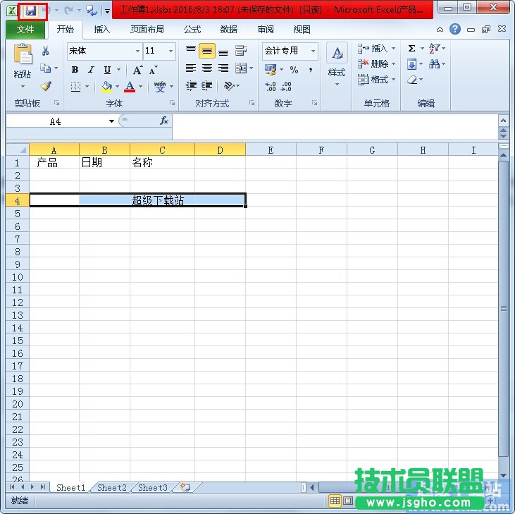 Excel2010如何与低版本兼容 三联