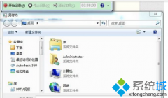 win7系统问题步骤记录器怎么打开?