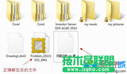 win7系统问题步骤记录器使用步骤7