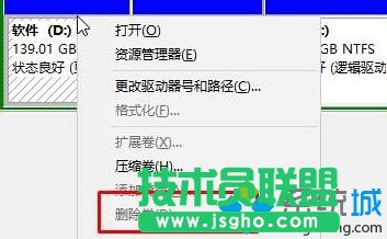 win10磁盘上的“删除卷”按钮显示灰色无法删除如何解决   三联