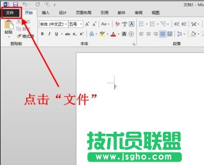 Word2013的默认度量单位怎样更改