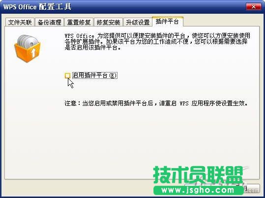 WPS2009插件的实例
