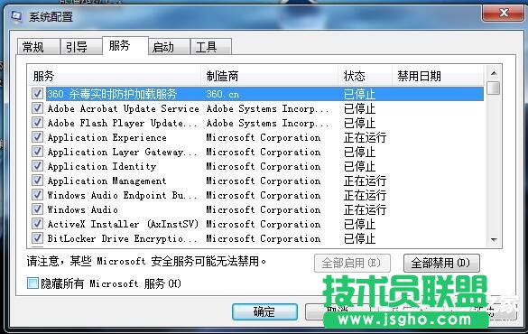 Win7系统CPU占用率高如何解决？