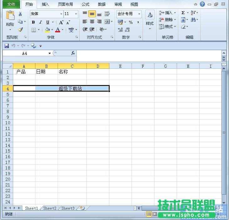 如何清除Excel2010文件打开记录？ 三联