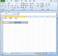 如何清除Excel2010文件打开记录？