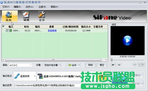 DV视频处理之MTS格式转换合并一步搞定 三联