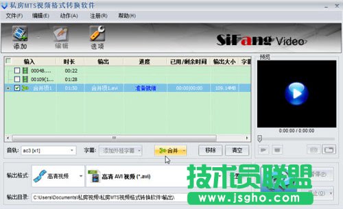 DV视频处理之MTS格式转换合并一步搞定
