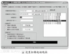 服务器软件的安全“隐患”