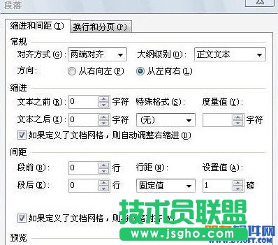 WPS文字删除空白页教程 三联