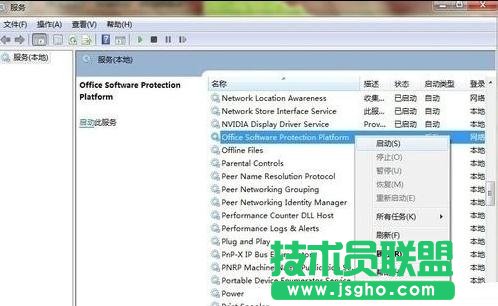 如何解决office2013闪退 三联