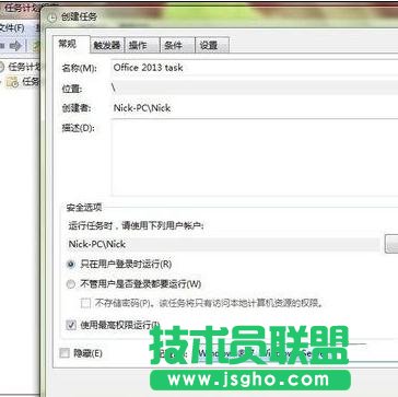 如何解决office2013闪退
