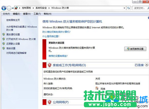禁止QQ音乐访问网络