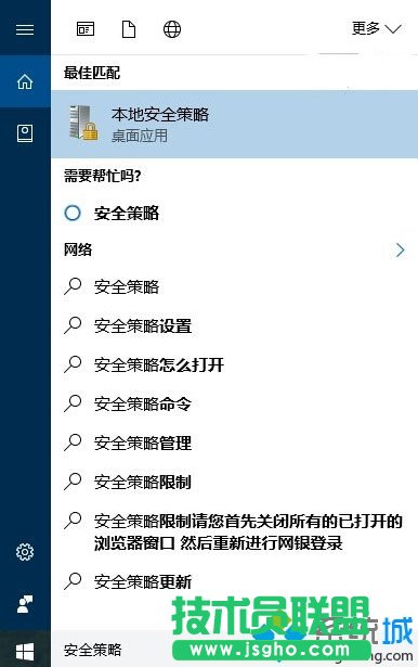 Win10屏蔽预装第三方应用/游戏的步骤1