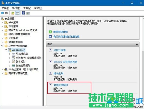 Win10屏蔽预装第三方应用/游戏的步骤2