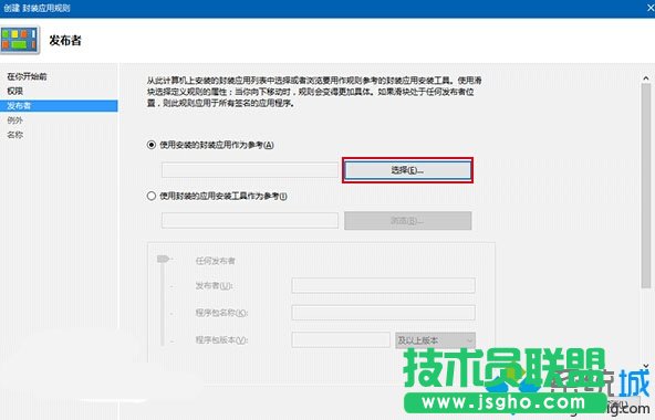 Win10屏蔽预装第三方应用/游戏的步骤6