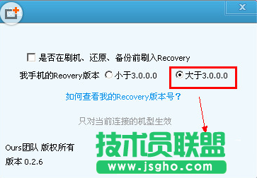 刷机精灵使用教程