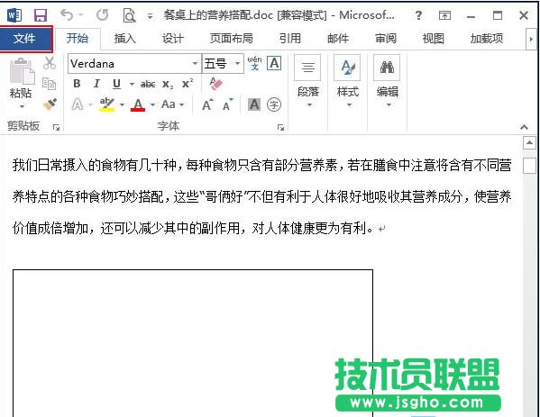 怎样解决word2013无法正常显示图片 三联
