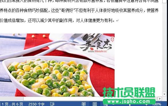 怎样解决word2013无法正常显示图片