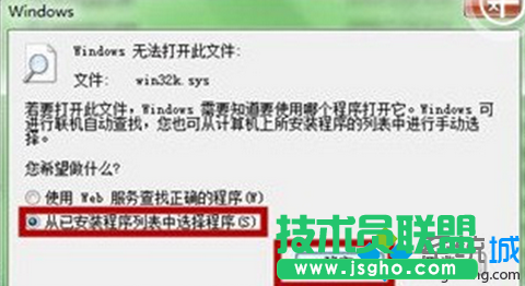 点击“确定”
