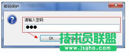 如何设置windows一键还原密码保护？