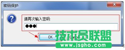 如何设置windows一键还原密码保护？