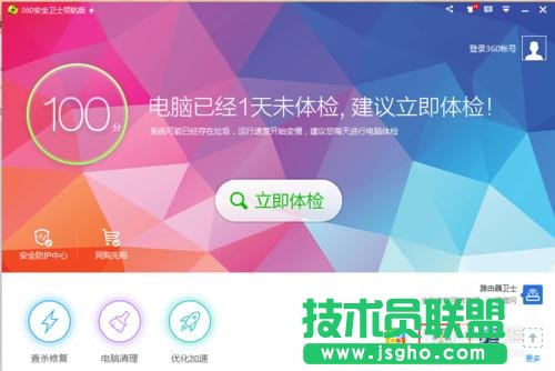 win10系统如何去除桌面图标快捷方式小箭头