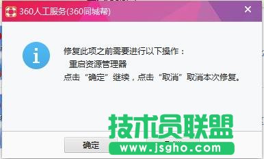 win10系统如何去除桌面图标快捷方式小箭头