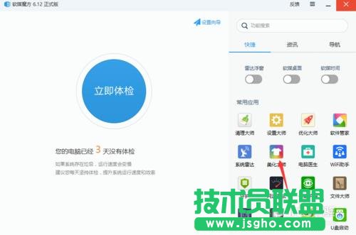 win10系统如何去除桌面图标快捷方式小箭头